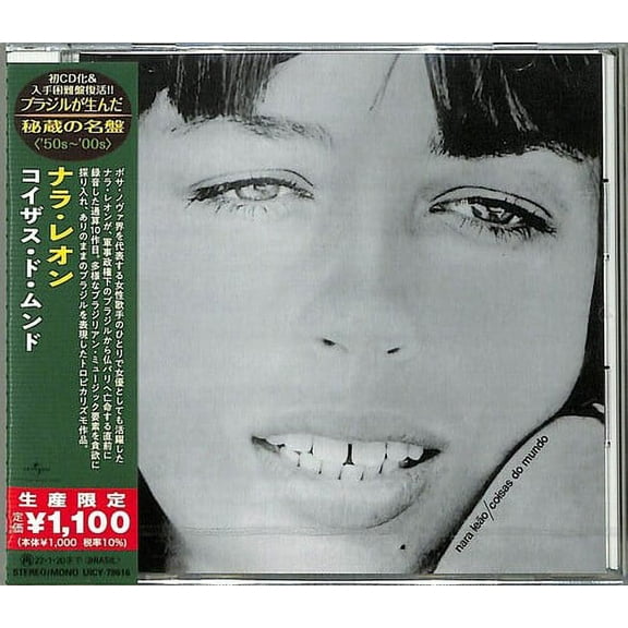 Nara Leão - Coisas Do Mundo (Japanese Reissue) (Brazil's Treasured Masterpieces 1950s - 2000s) - Music & Performance - CD