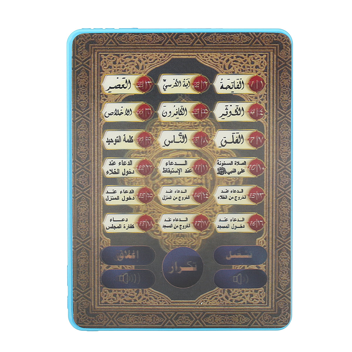 Islamic Tablet Toy Learning Quran Salat Dua Rhymes Arabic Eng Alphabet