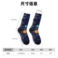 thumbnail image 3 of Balery Solar System Calcetas Largas con Estampado para Hombre y Mujer – Suaves y Transpirables, Talla Única (US 5-11), 3 of 6