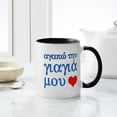 thumbnail image 4 of CafePress - I Love Grandma (Greek) Mug - 11 oz Ceramic Mug - Novelty Coffee Tea Cup, 4 of 4