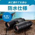 thumbnail image 4 of Binoculars Nikon Monarch 7 8x30mm Waterproof (Black), 4 of 9