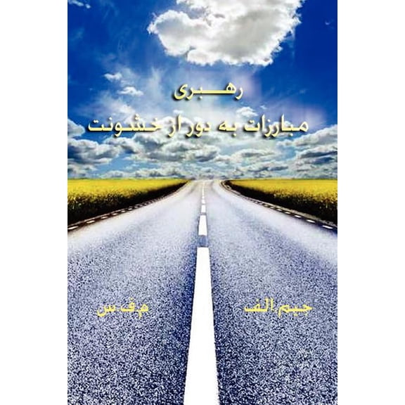 Leadership in Nonviolent Actions