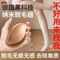 thumbnail image 4 of Venta directa de fábrica de equipos de depilación de piernas para mujeres, amoladora de pies de vidrio, amoladora de pelo manual, máquina de afeitar al por mayor, 4 of 5