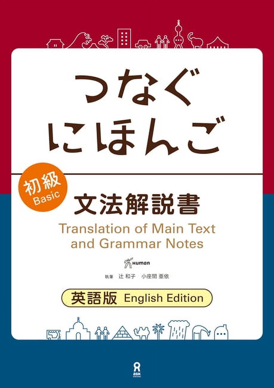 A Dictionary of Advanced Japanese Grammar (Paperback