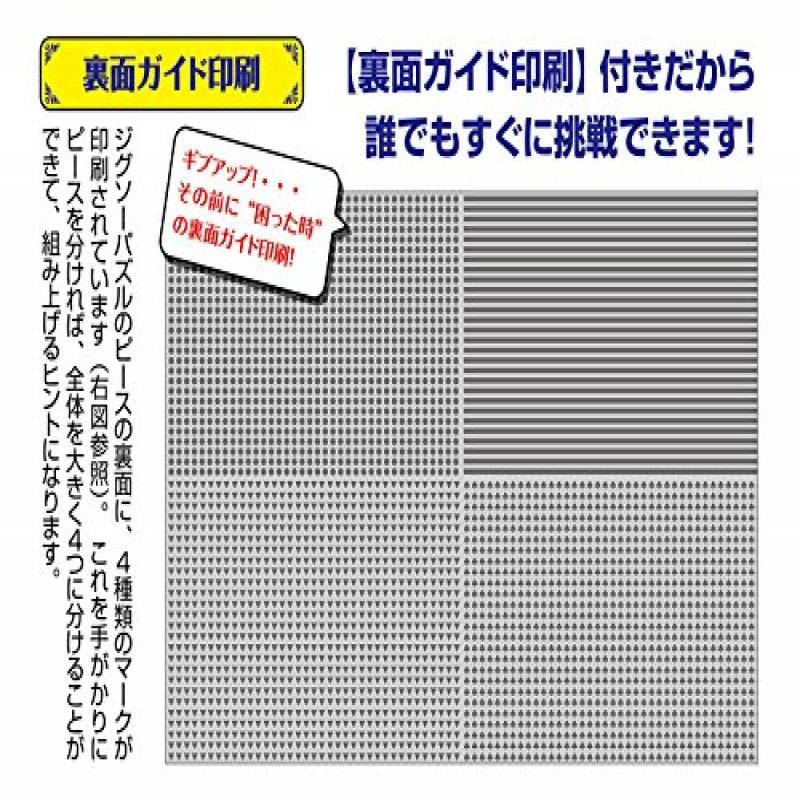 BEVERLY 1000 piece jigsaw puzzle White Hell micro piece 26x38cm M71-847 Japan