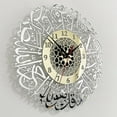 thumbnail image 3 of 1pc Acrylic Surah Al Ikhlas Wall Clock Islamic Calligraphy Eid Decor Wall Clock, 3 of 7