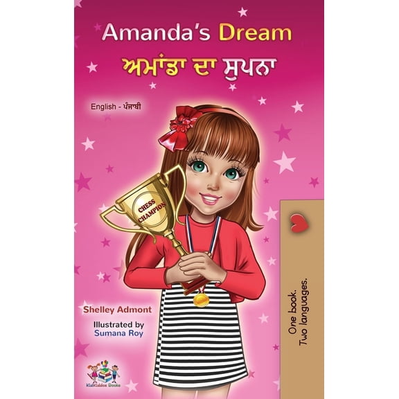 English Punjabi Bilingual Collection - I Amanda's Dream (English Punjabi Bilingual Children's Book - Gurmukhi), (Hardcover)