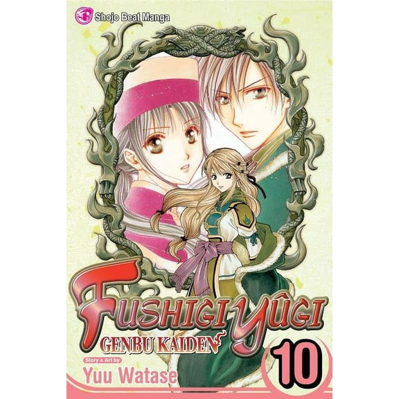 Fushigi Yûgi: Genbu Kaiden: Fushigi Yûgi: Genbu Kaiden, Vol. 10 (Series #10) (Paperback)