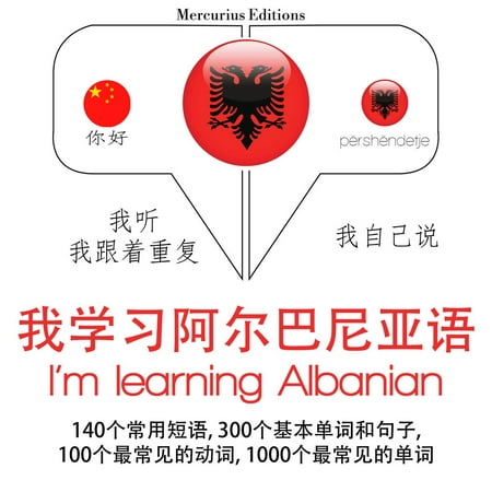 I'm learning Albanian - Audiobook (Best Way To Learn Albanian)