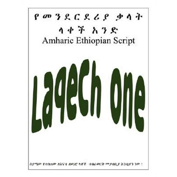 Amharic Ethiopian Script : Lakech One