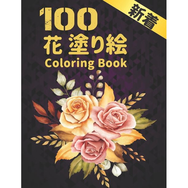 100 Coloring Book 124 223 154 124 100 Coloring Book 124 223 154 124