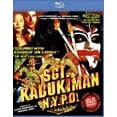 thumbnail image 1 of Sgt. Kabukiman N.Y.P.D. Blu-ray Disc, 1 of 1