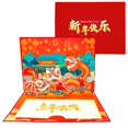 thumbnail image 1 of Tarjeta de felicitación HEYINSHEN Happy Chinese New Year 3D Pop Up, 1 of 8