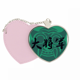 thumbnail image 1 of Bolsa de viaje Mirror maquillaje corazón rosa, 1 of 4