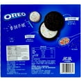 thumbnail image 2 of Asian Food! Oreo Sandwich Cookies Birthday Cake Flavor 388g, 2 of 4