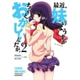 thumbnail image 1 of Saikin Imotono 2 Fujimo Shobo 7500588010970, 1 of 2