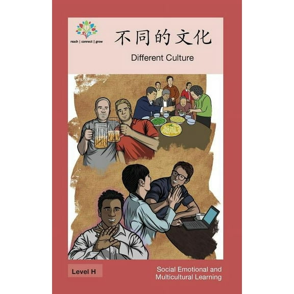 Social Emotional and Multicultural Learn 不同的文化: Different Culture, (Paperback)