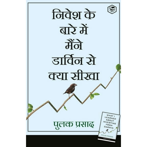What I Learned About Investing from Darwin (Hindi), (Paperback)