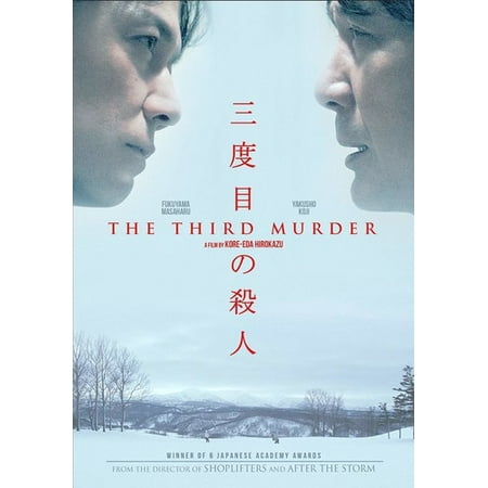 The Third Murder (DVD)