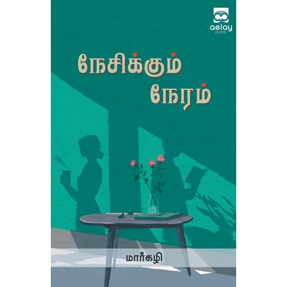 Neasikum Neram, (Paperback)