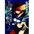 thumbnail image 2 of ONINAGI GN VOL 02 (C: 0-1-2), 2 of 2