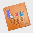 thumbnail image 3 of Cuento Â¡Alfonso, hay lodo en el techo! Libros para niños Ediciones El Naranjo Libro de Texto, 3 of 7