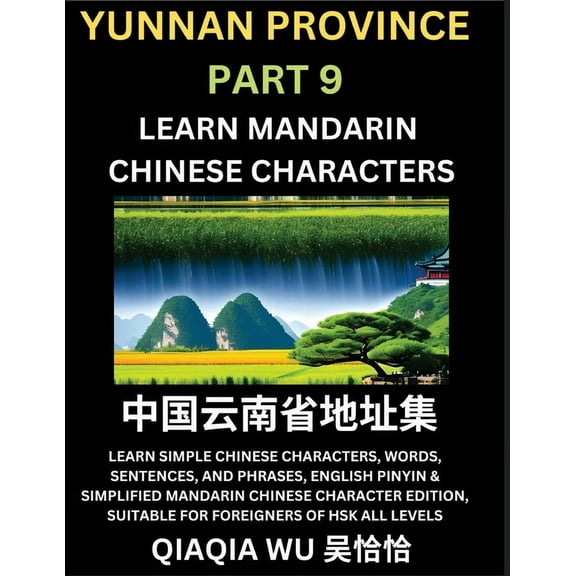 China's Yunnan Province (Part 9): Learn Simple Chinese Characters, Words, Sentences, and Phrases, English Pinyin &a, (Paperback)