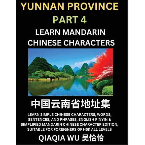 China's Yunnan Province (Part 4): Learn Simple Chinese Characters, Words, Sentences, and Phrases, English Pinyin &a, (Paperback)