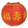 Beistle 54562 Asian Paper Lanterns, 9-1/2-Inch, Red/Yellow