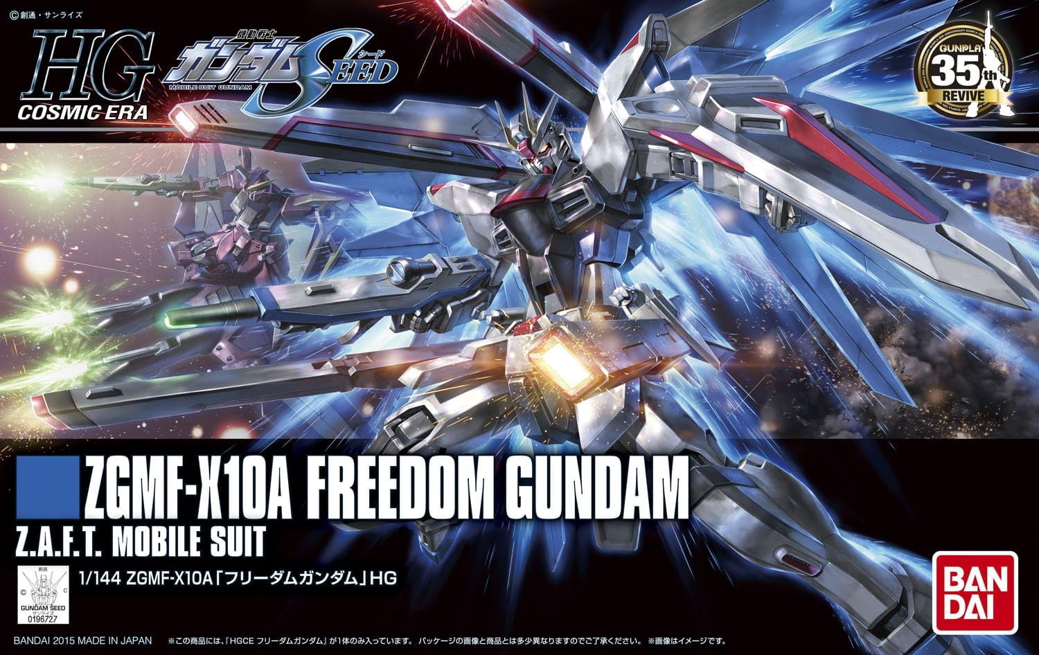 Bandai Hobby - Gundam SEED - #192 Freedom Gundam HGCE 1/144 Model Kit