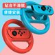 thumbnail image 4 of Nintendo switch OLED volante agarre joy-con mango carreras control de juegos accesorios periféricos, 4 of 4