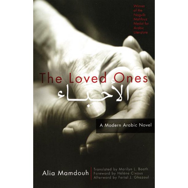 Women Writing the Middle East The Loved Ones A Modern Arabic Novel