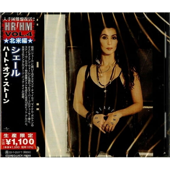 Cher - Heart Of Stone - Music & Performance - CD