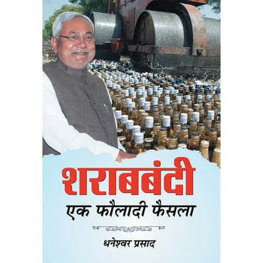 Sharabbandi: Ek Fauladi Faisla (Hardcover)