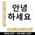 thumbnail image 2 of Annyeonghaseyo Korean Greeting Hello Self-Inking Rubber Stamp Ink Stamper - Brown Ink - Small 3/4 Inch, 2 of 7