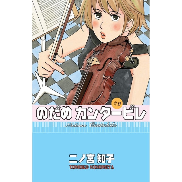 Nodame Cantabile 2 Kodansha