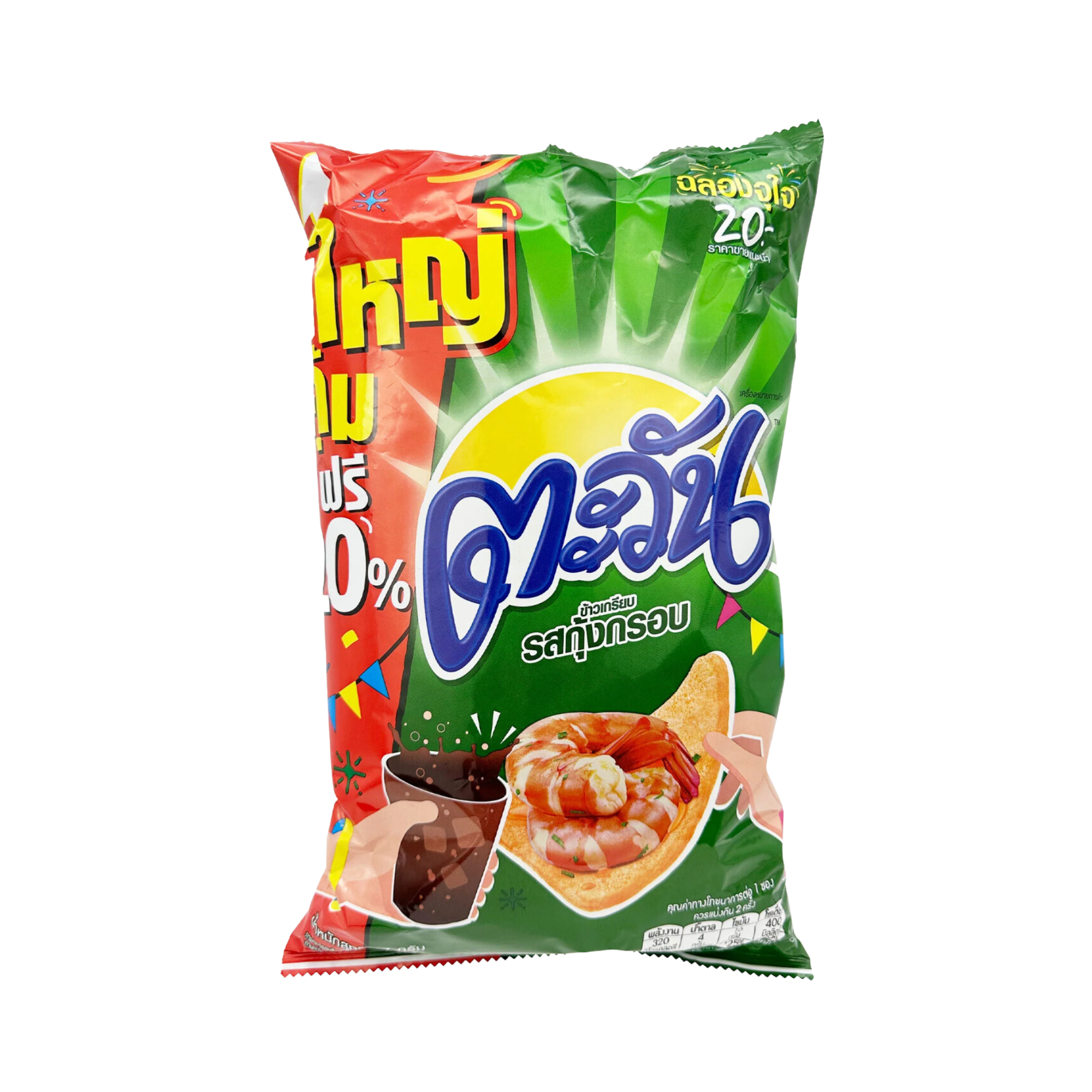 Tawan Tapioca Prawn Chips – Gluten-Free Crispy Snack, Authentic Seafood Flavor (67g x 6)