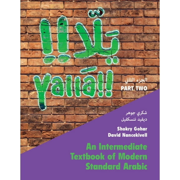 Yallā Part Two: Volume 2: An Intermediate Textbook of Modern Standard Arabic, (Paperback)
