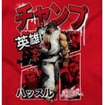 thumbnail image 2 of Retro Kanji Street Fighter Ryu Men Big & Tall Graphic Tee Brisco Brands 4X, 2 of 5