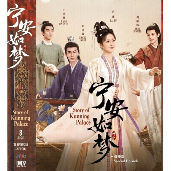 Story of Kunning Palace - Chinese TV Drama Series -DVD Boxset - English Subtitles