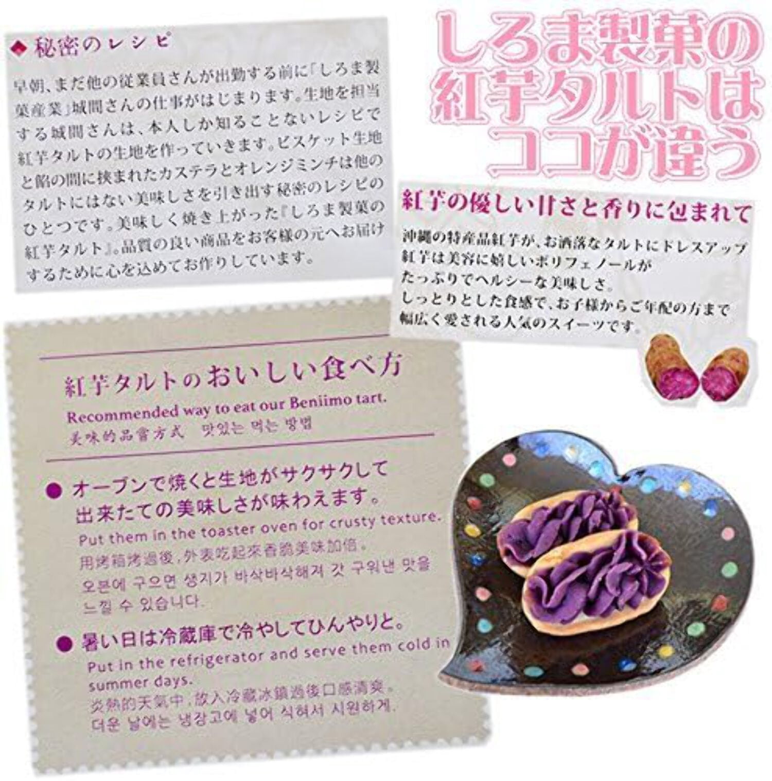 Okinawa Shiroma Seika Purple Sweet Potato Tart Beni-imo (12 Pieces) Made in JAPAN - Tokyo Sakura Mall