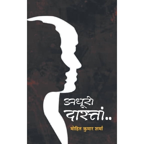 Adhoori Dastan (Paperback)