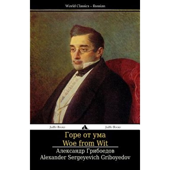 Pre-Owned Woe from Wit: Gore OT Uma (Paperback) by Alexander Sergeyevich Griboyedov