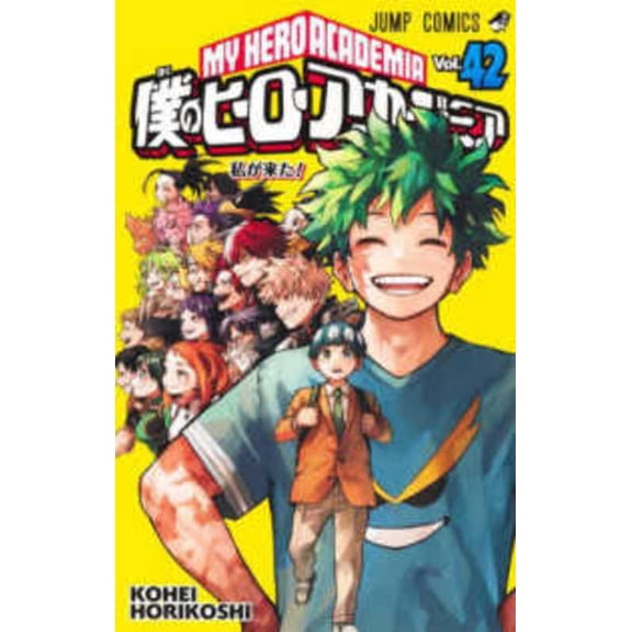 My Hero Academia 42, (Paperback)