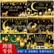 thumbnail image 2 of Middle Eastern Moon Festival backdrop decorations, hanging cloth props, new flags for creating a festive atmosphere for photos. (XYKZJHF03111205), 2 of 5