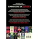 thumbnail image 2 of Paperbacks from hell Blanco, 2 of 2