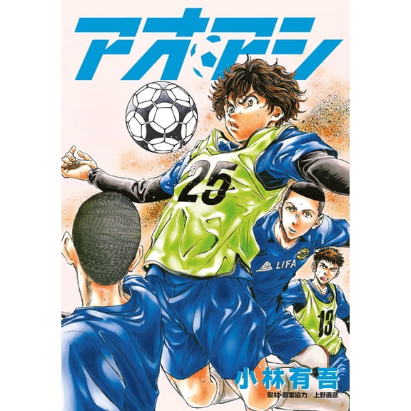 Aoashi Aoashi (3-In-1 Edition) Volume 2 (Vol. 4,5,6), (Paperback)