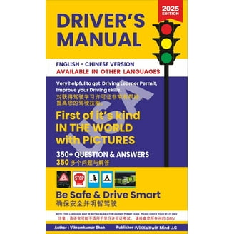 Driver's manual book USA English version - Walmart.com