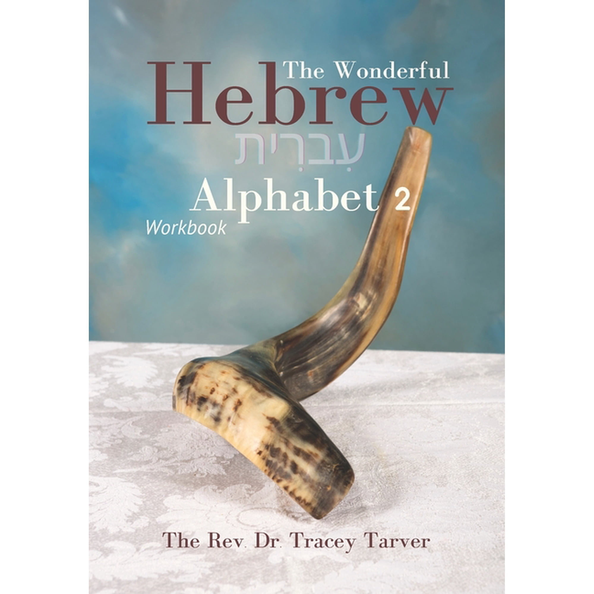 The Wonderful Hebrew Alphabet: The Wonderful Hebrew Alphabet 2 workbook (Paperback)