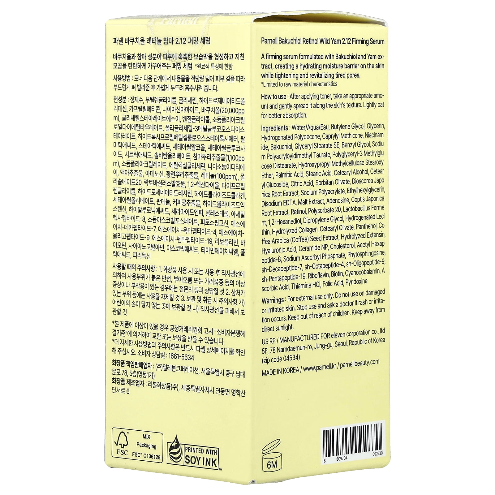 Parnell Bakuchiol Retinol Wild Yam 2.12 Firming Serum, 1.01 fl oz (30 ml)